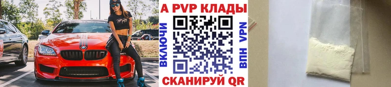 APVP Соль  Светлогорск 