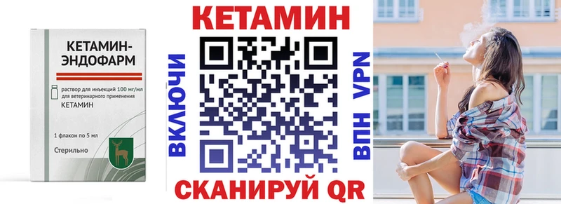 КЕТАМИН ketamine  Светлогорск 