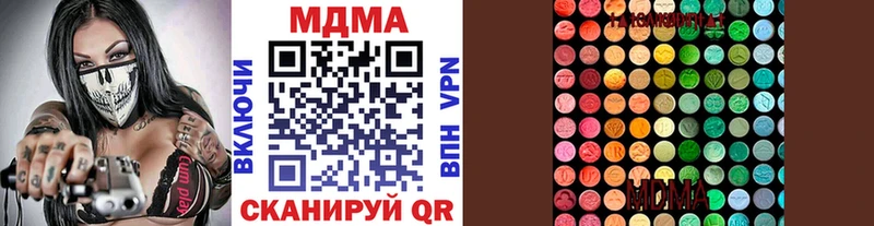 МДМА Molly  закладки  Светлогорск 