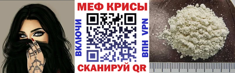 Меф мяу мяу  Светлогорск 